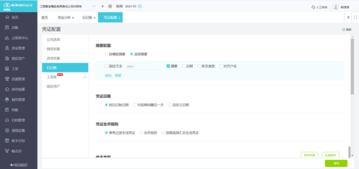 網(wǎng)絡(luò)游戲開發(fā)公司如何選擇財(cái)務(wù)軟件并優(yōu)化技術(shù)開發(fā)流程