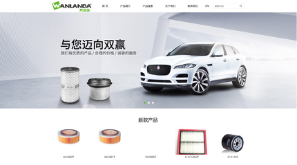 汽車配件商城網(wǎng)站建設(shè)與網(wǎng)頁(yè)設(shè)計(jì)開(kāi)發(fā) 打造高效專業(yè)的線上交易平臺(tái)